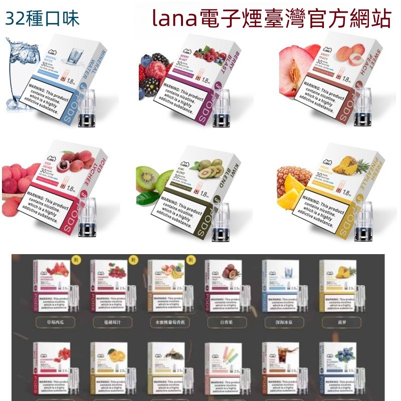 LANA煙彈 LANA電子煙線上購買 通用一代kiss電子煙