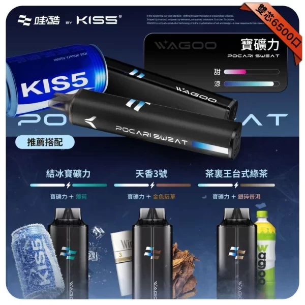 哇酷kis5-一次性-寶礦力-600x600.jpg